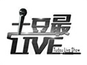 土豆最live