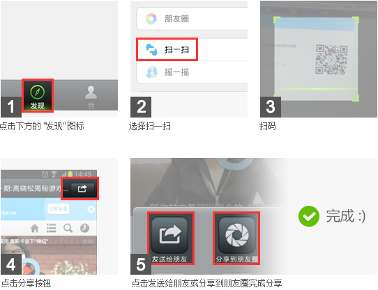 如何用微信分享二维码